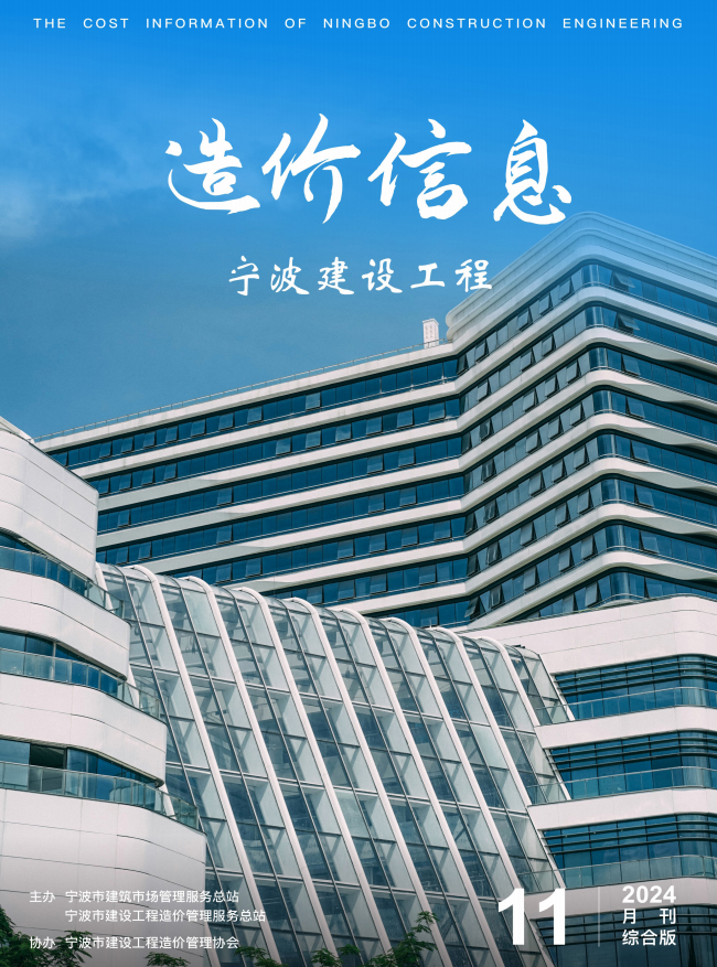 2024年11月刊综合版