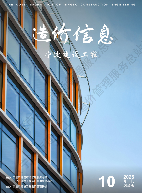 2025年10月刊综合版